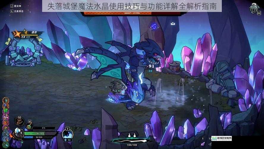 失落城堡魔法水晶使用技巧与功能详解全解析指南
