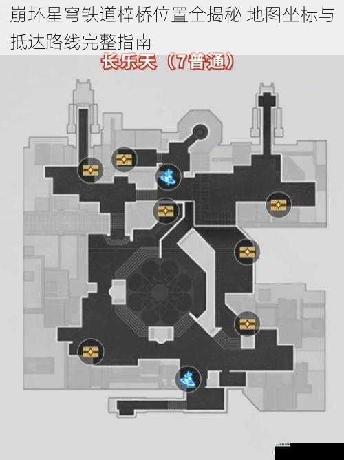 崩坏星穹铁道梓桥位置全揭秘 地图坐标与抵达路线完整指南