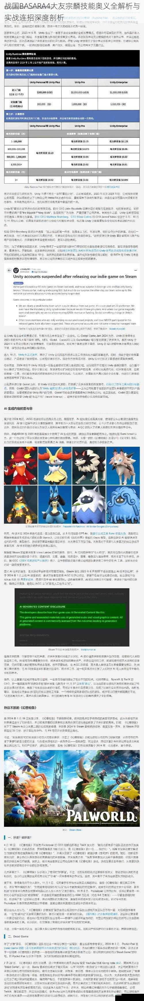 战国BASARA4大友宗麟技能奥义全解析与实战连招深度剖析