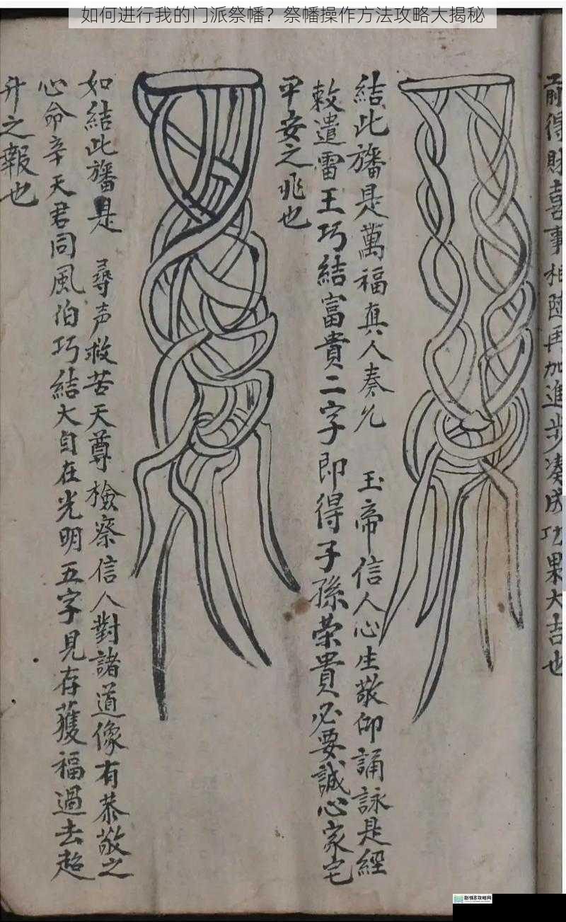 如何进行我的门派祭幡？祭幡操作方法攻略大揭秘
