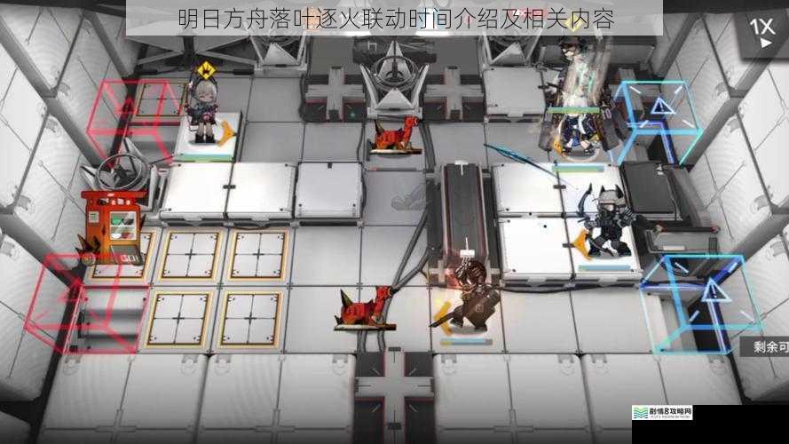 明日方舟落叶逐火联动时间介绍及相关内容