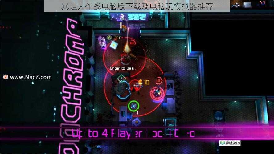暴走大作战电脑版下载及电脑玩模拟器推荐