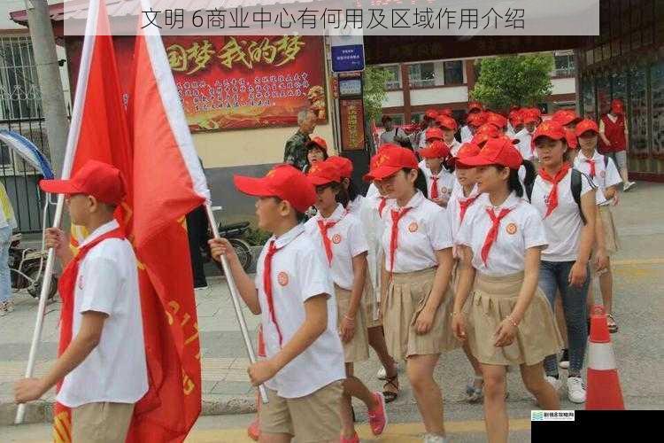 文明 6商业中心有何用及区域作用介绍