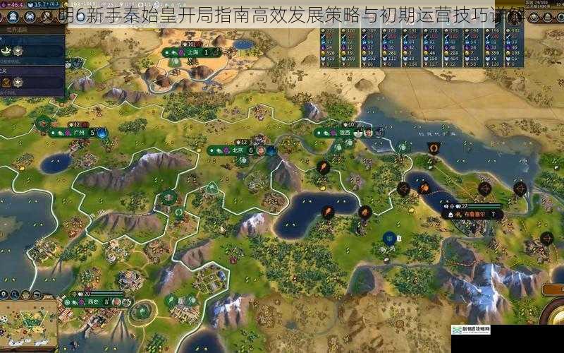 文明6新手秦始皇开局指南高效发展策略与初期运营技巧详解