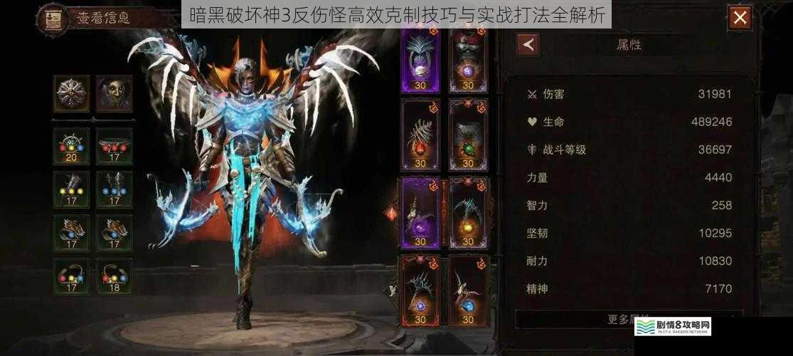 暗黑破坏神3反伤怪高效克制技巧与实战打法全解析