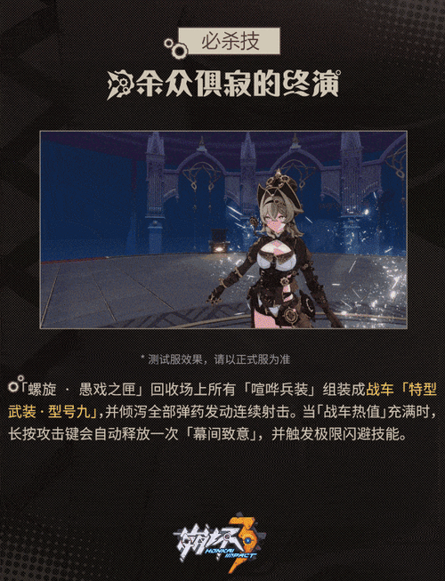 崩坏3螺旋愚戏之匣维尔薇核心技能机制解析与实战技巧全览