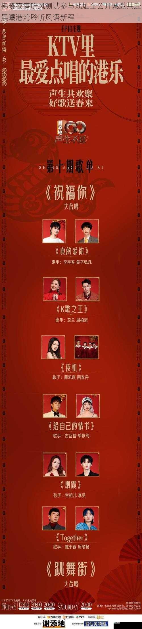 拂晓夜港听风测试参与地址全公开诚邀共赴晨曦港湾聆听风语新程